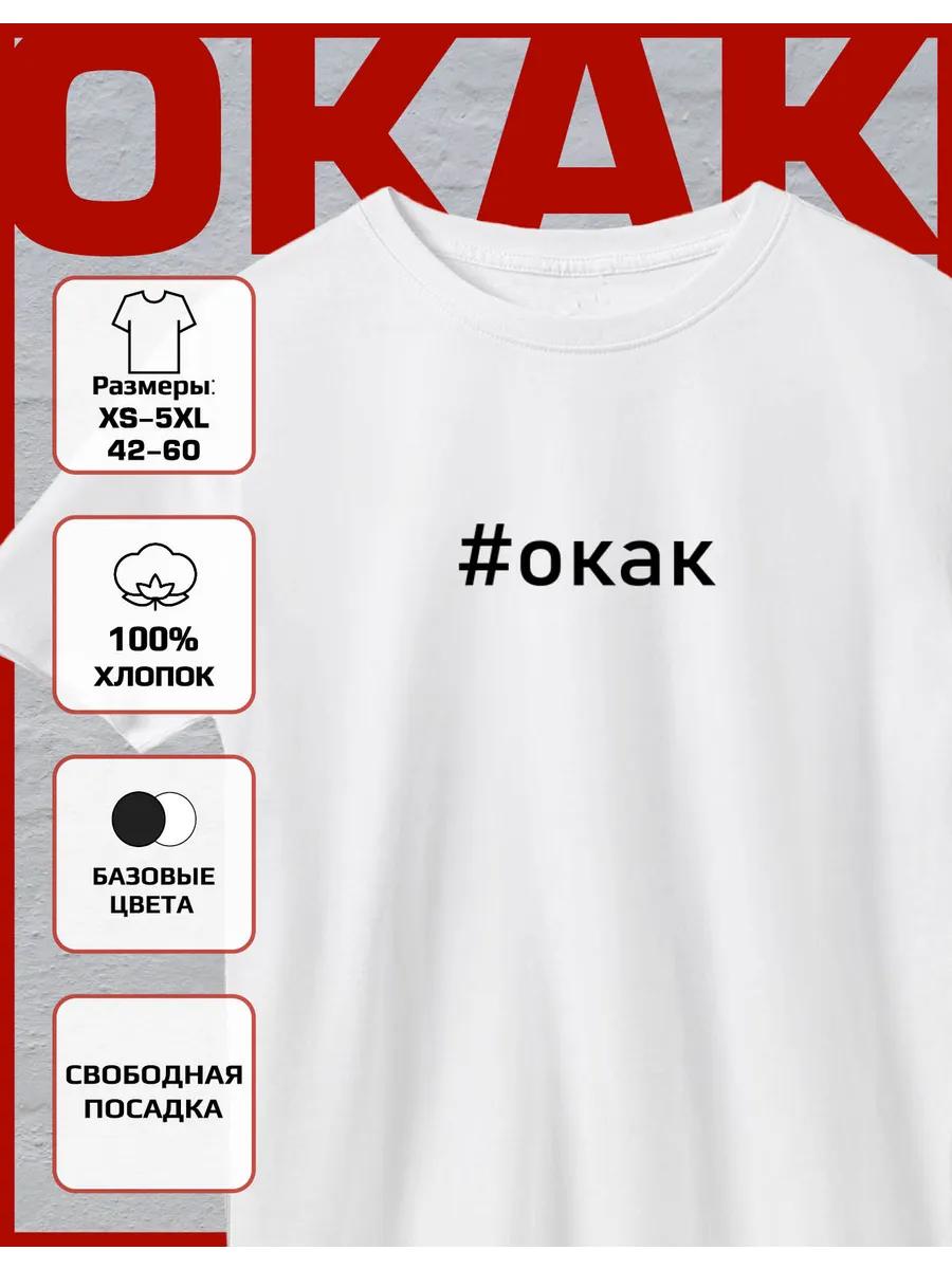 Printed T-shirt Oh how 4XL