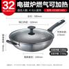 32cm 304 Stainless Steel Honeycomb Non-Stick Wok