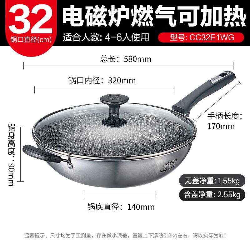 ASD 3-Ply Stainless Steel Non-stick Wok 32cm