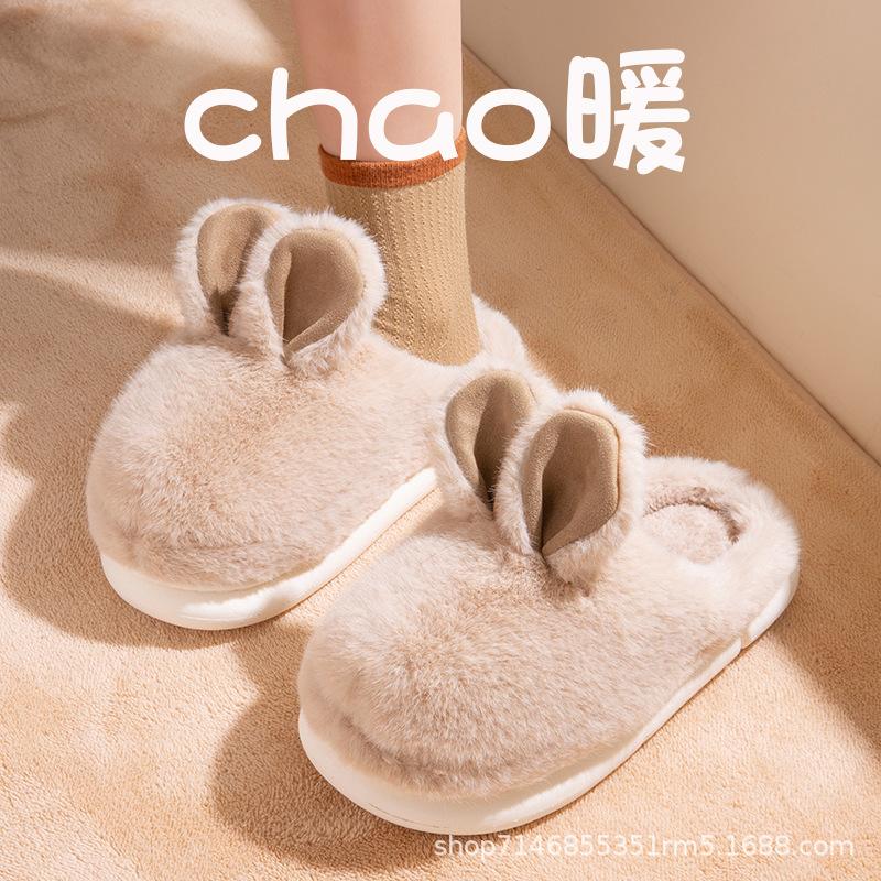 Cotton Slippers Winter Plush Rabbit Cute Less Home Warm Non-slip Piled Thickened Indoor Cotton Mop