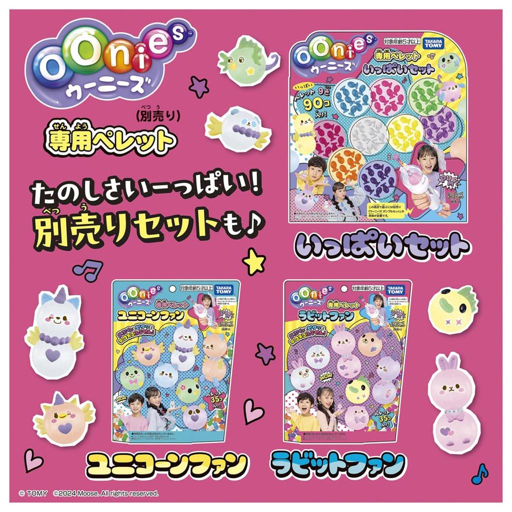 TAKARA TOMY Bonus Oonies Pumple Set with Bonus Pellets [Manufacturer Included]