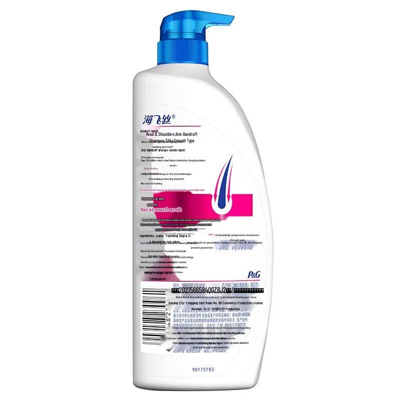 Head & Shoulders Silky Smooth Shampoo