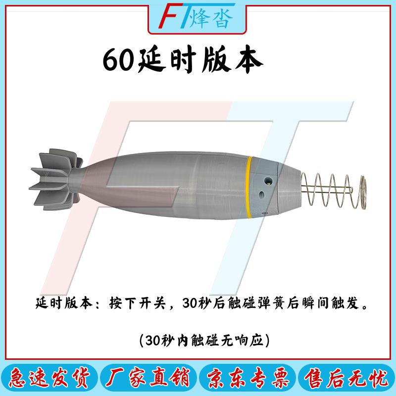 Simulation Training Thrower Model