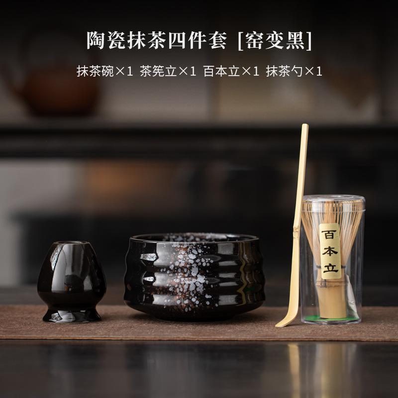 4/8pcs/set Matcha Tea Set Ceramic Kiln Change Matcha Bowl Traditional Handmade Tea Tools Indoor Japanese Tea Culture Gift Sets