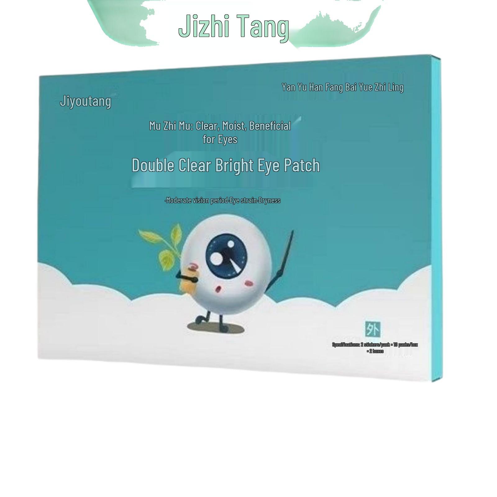 Mu Zhi Moisturizing Vision Enhancing Double Clear Bright Eye Protection Patches 40 Patches