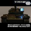 Kyosho Egg BB Bullet Battle Tank for the Japan Ground Force Type 74 Tank TW010 Self-Defense