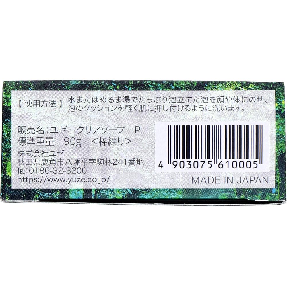 Yuze Clear Soap Palo Santo Scent 90g