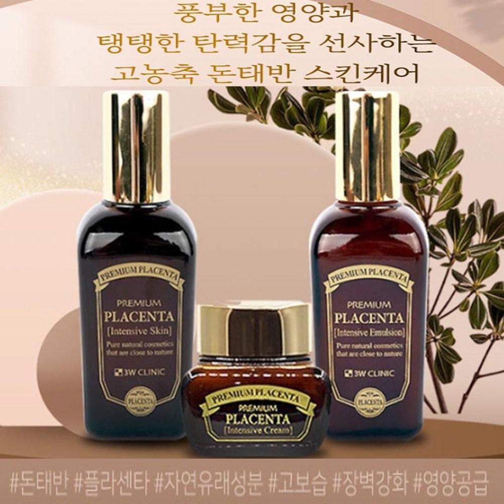 Vibrant skin women's skin care 3-piece cosmetic set High moisturizing elasticity nutrition supply, 1 set