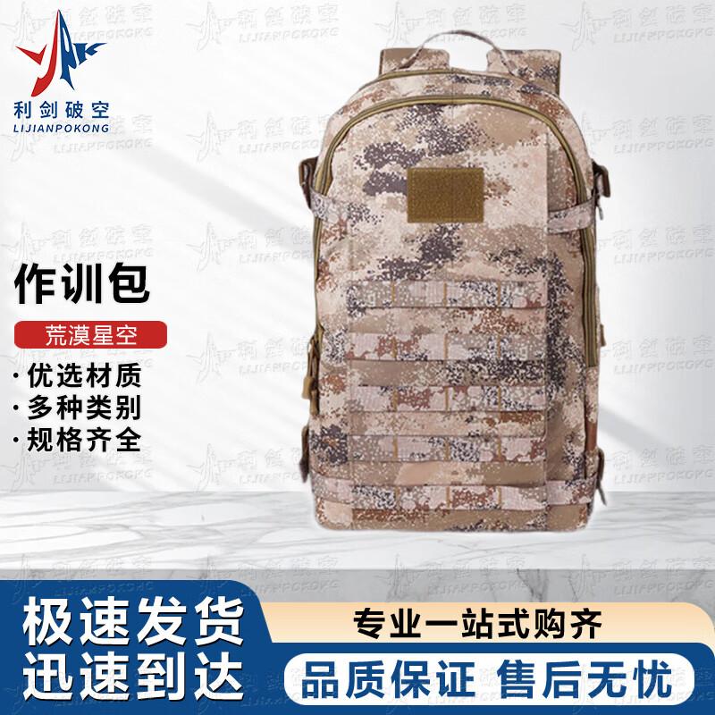 Tactical Camouflage Backpack