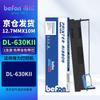 Befon Compatible Ribbon Cartridge for Deli DL-630KII Printer