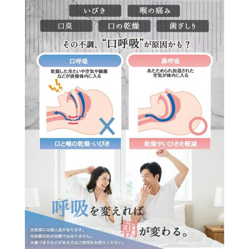 [Japanese Brand] Anti-Snoring Device "Prevents Mouth Breathing and Supports Nasal Breathing" Unisex, Breathable, Odorless, Skin-Friendly Fabric, Adjus