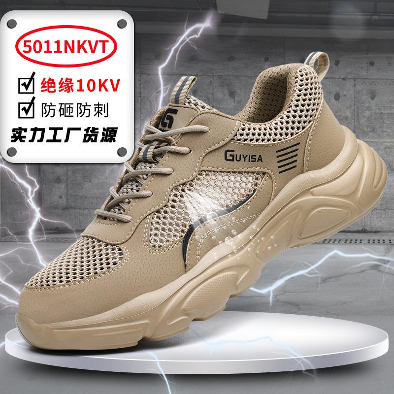 Spring and summer insulating shoes 11KV men's anti-smashing and anti-piercing labor insurance shoes, anti-splashing comfortable safety shoes,