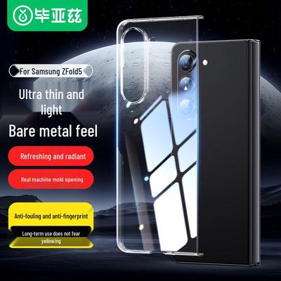 Biazi Ultra-Dünne Transparente Schutzhülle für Samsung Galaxy Z Fold/Flip Serie