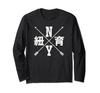 New York NY Vintage Fashionable Japanese Kanji Logo Design Long Sleeve T-Shirt
