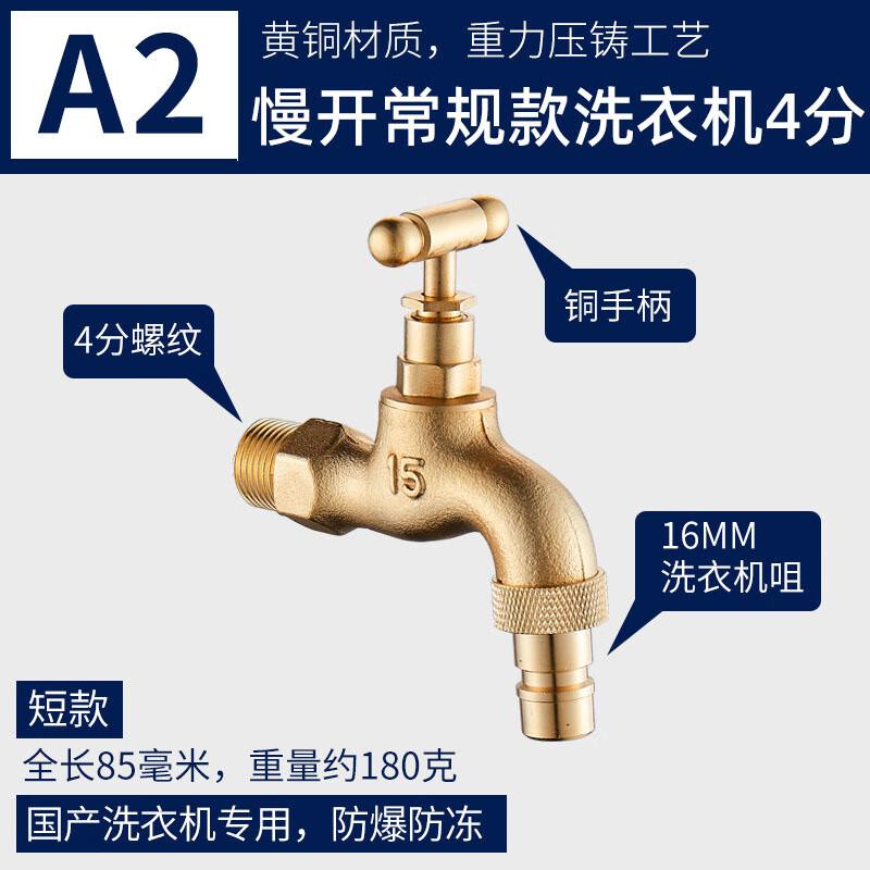 LINGJULI Brass Outdoor Lockable Washing Machine Faucet