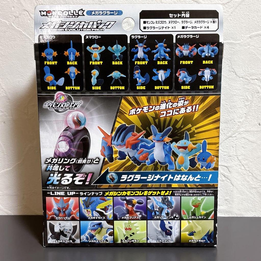 [USED] Monster Collection Mega Evolution Pack Mega Lapras Figure