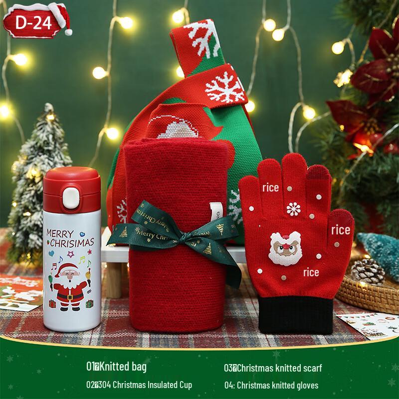 AQ Christmas Employee Welfare Gift Set