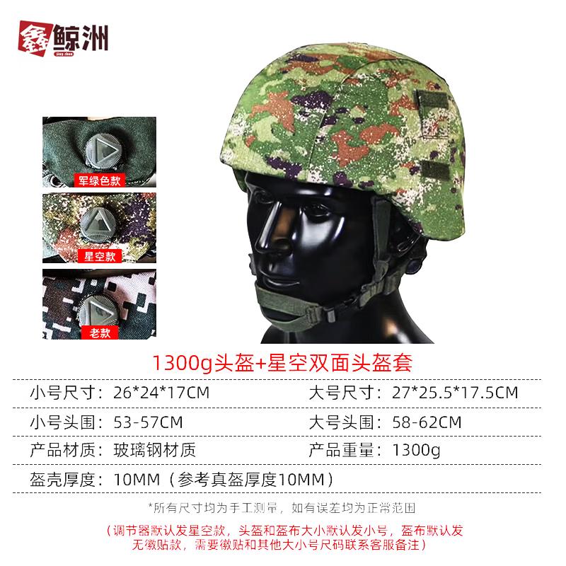 M19 Kevlar Safety Protective Helmet