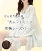 Cute Sheer Top for Summer Sheer Lace Sun UV Loose Flattering [Four leaf] Women, Hoodie, Cardigan, Cooling, Protection, Protection, Fit, (XL, Black)