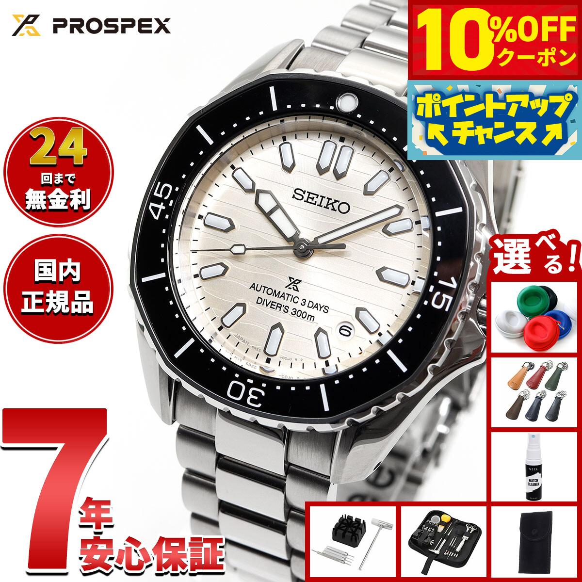 

[17,600 yen OFF coupon! & Get +2x points when you enter! Today only! ] [With novelties to choose from] SEIKO PROSPEX Diver Scuba Mechanical Automatic