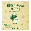 Kameyama Kuri-O 60 Candle, Made with Plant-Based Ingredients, Burns for Approximately 1 Hour, Low Odor and Soot