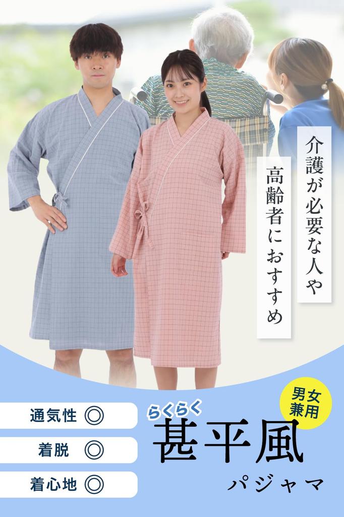 Designed with Caregivers In Easy To Put On and Take Fully Short Suitable for and Sleepwear Gray Mind Loose-fitting, Open-Front Pajamas, Off, Open,