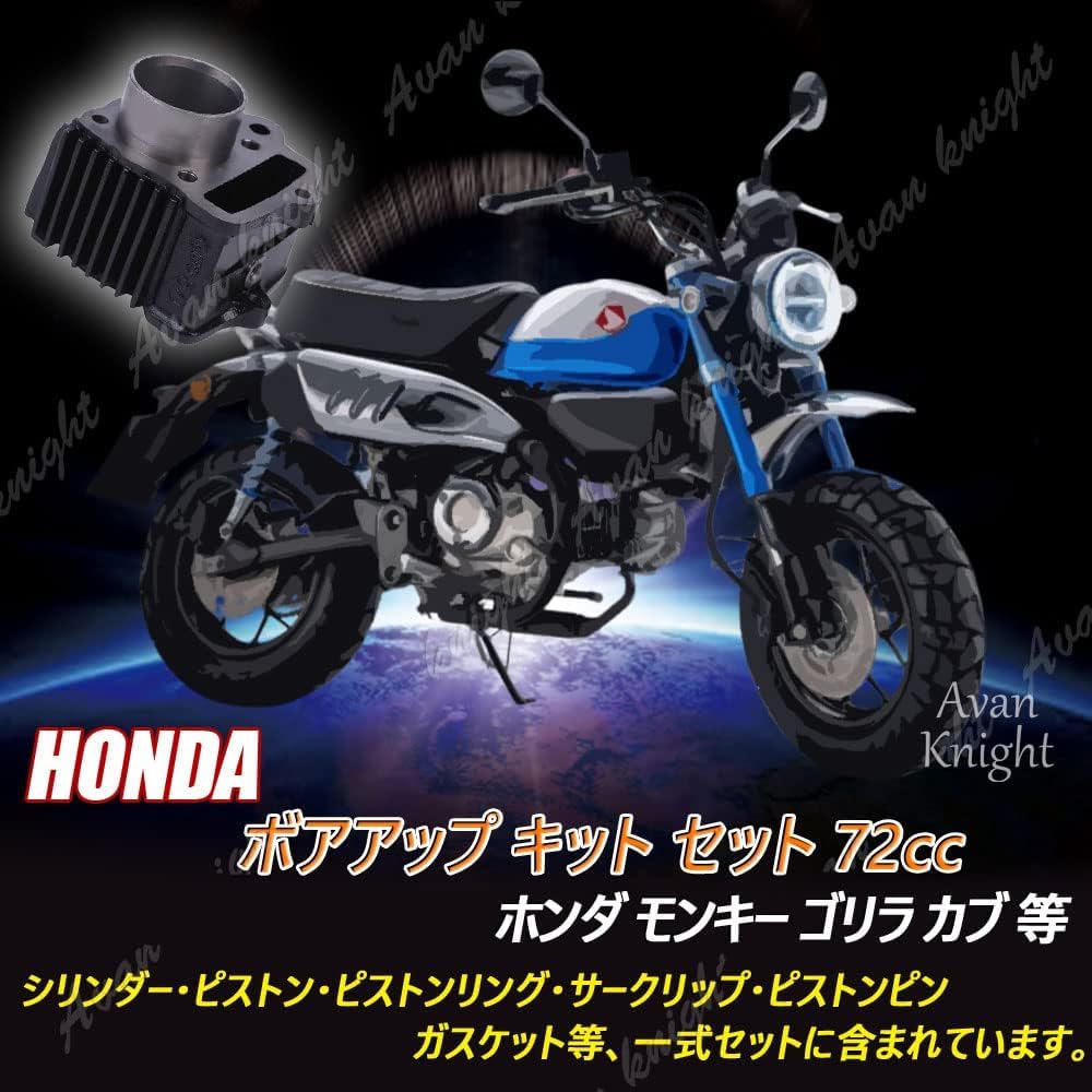 Bore-up Kit Set for Monkey, Gorilla, and Cub Models, Including 72cc Piston and Cylinder, for the Chari, Dax, C50, C70, Avan, and Knight KRB132.