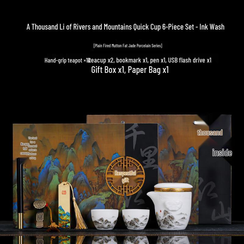 Chaxun Thousand-Mile Rivers and Mountains Ceramic Quick Teacup Set