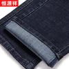 Hengyuanxiang Men's Organic Cotton Straight Fit Stretch Jeans