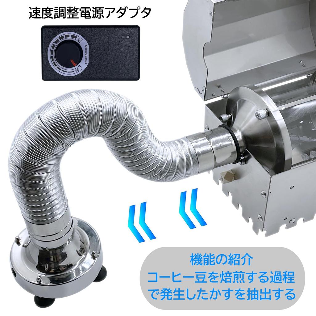 Chaff Aspirator Coffee Bean Chaff Extractor