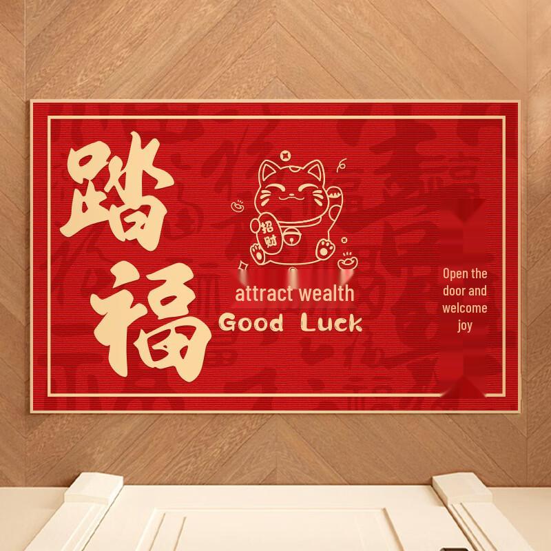 Beiduo Yang Decorative Entrance Mat
