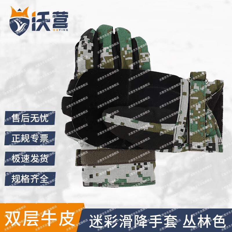 Woyu Rappelling Gloves