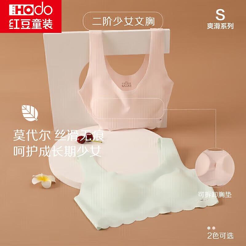 Hongdou Girls  Seamless Developmental Bra (X8040) A75
