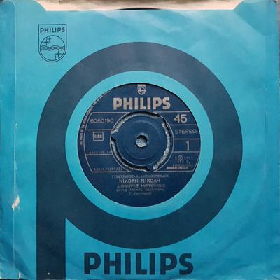 7inch Record DIMITRI METROPOLITAN  Nicole Nicole  Saranda Orgy My Wif 6060190 PHILIPS 1973 UK World Music Used