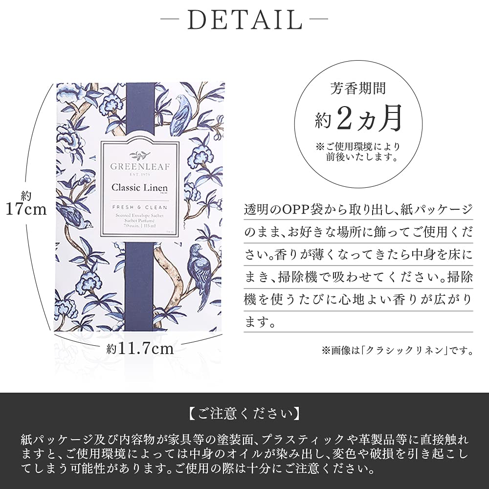 GREENLEAF Fresh Sense L Sachet Bag Room