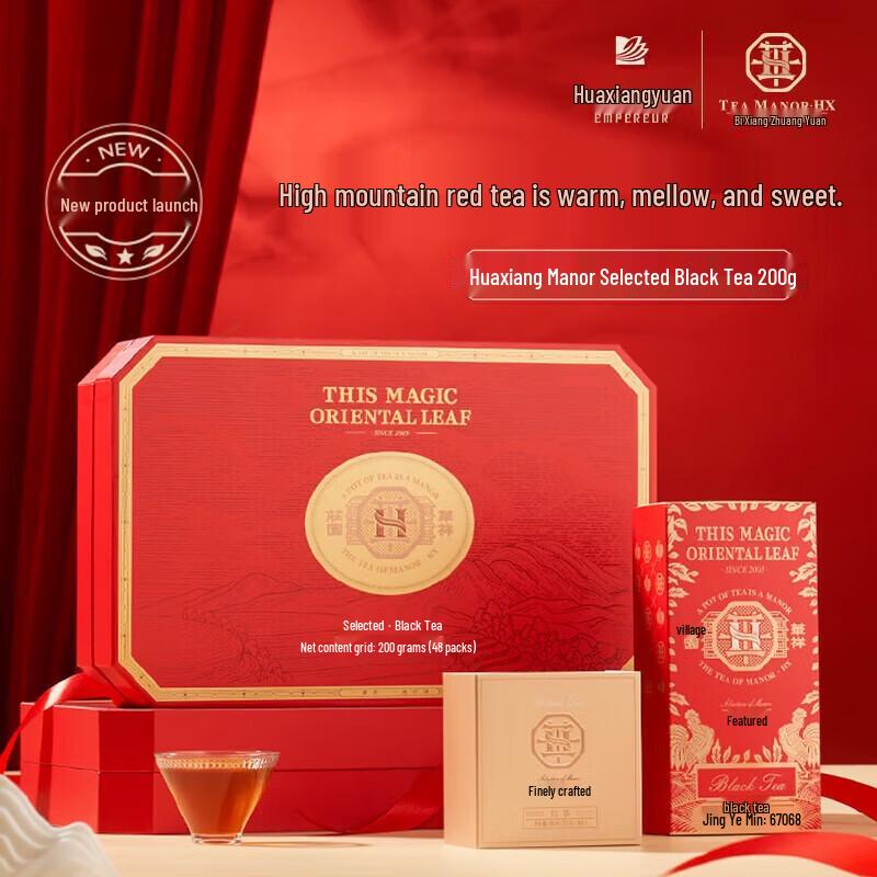 Huaxiangyuan Wuyi High Mountain Lapsang Souchong Black Tea