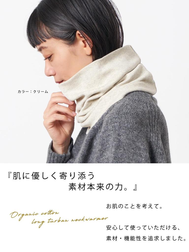 CHARM Neck Warmer and for Size Fits Dark UV Made in Japan with Organic Cotton 2-Way (Men's Women's), Lightweight, Sleeping, Spring/Summer (One All,