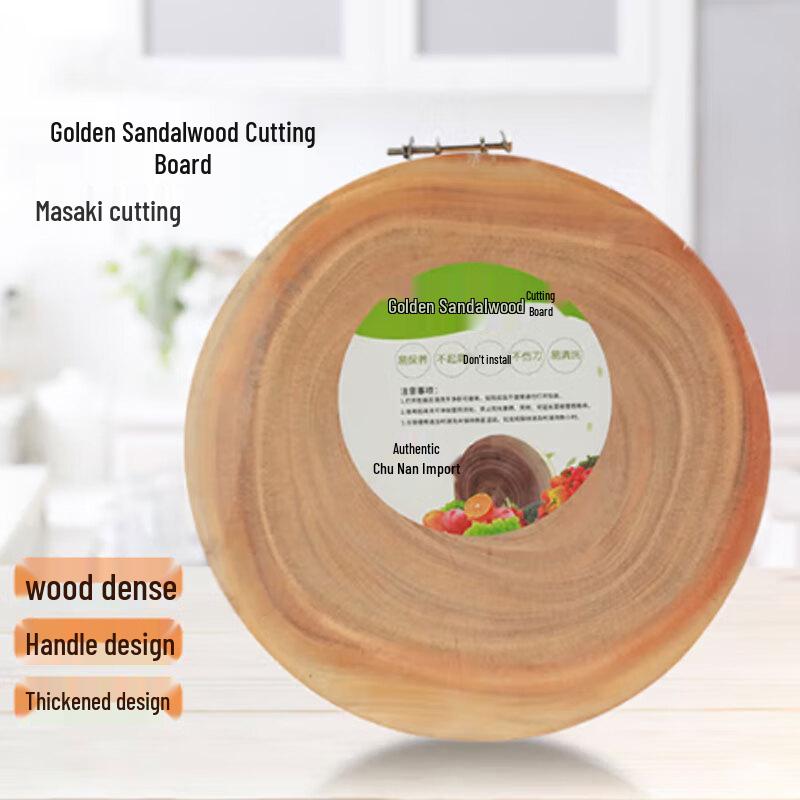 

Thick Golden Sandalwood Chopping Board