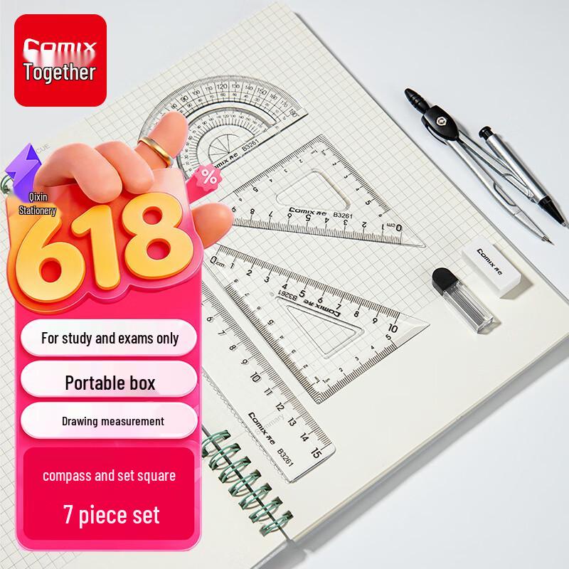 COMIX 7-Piece Student Geometry Set