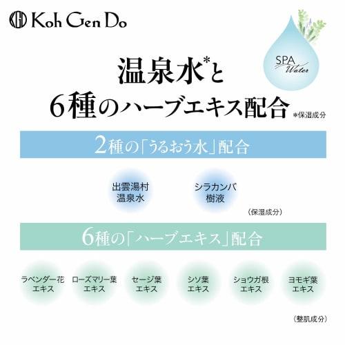 Koh Gen Do Cleansing Water 450mL