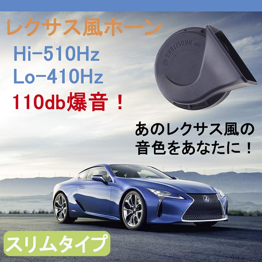 KYOUDEN 12V Lexus Genuine Sound 110db Set of Lexus Car Steel with and Horn, Waterproof, Universal, Treble/Bass, 2, Horn, (Compatible Toyota, Honda,