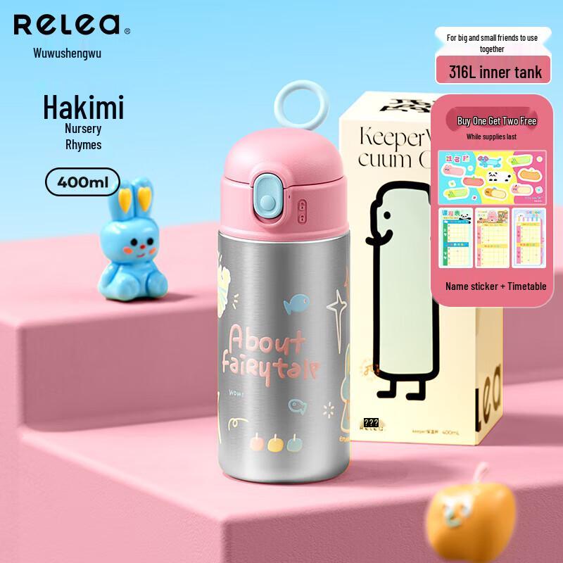 RELEA 400ML 316L Stainless Steel 3D Hakimi Insulated Bottle