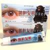 Gallbladder Health Care Eye Cream Relieves Eye Fatigue