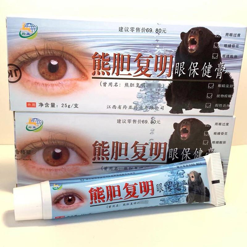 Gallbladder Health Care Eye Cream Relieves Eye Fatigue
