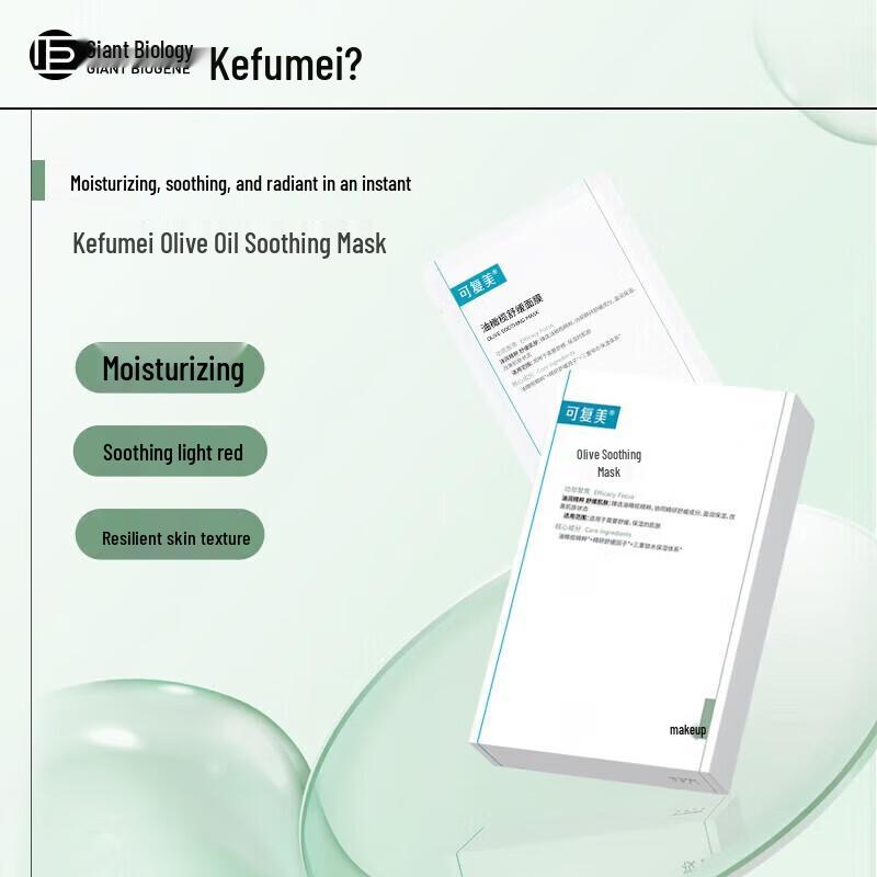Slek Prokono Kefumei Olive Soothing Mask