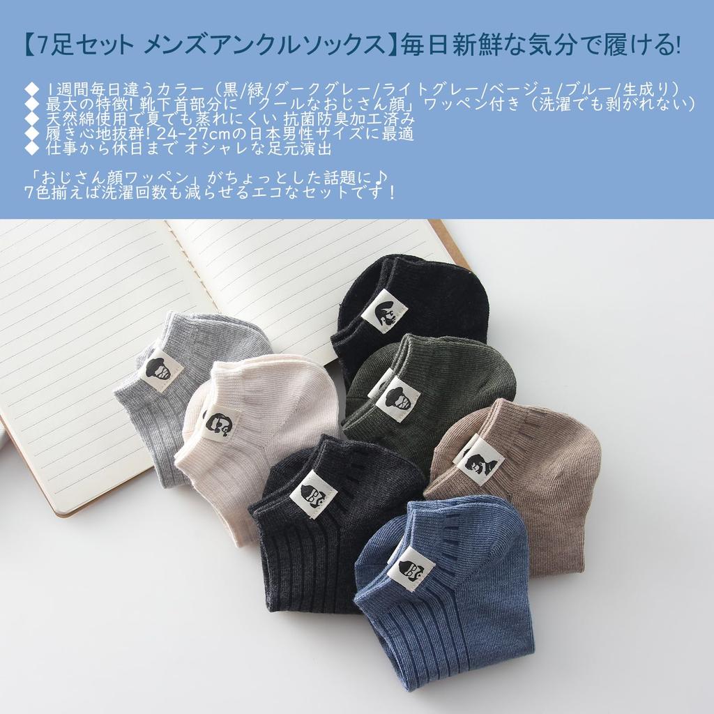 TsujiYa Ankle Sizes Unisex Men's Socks, Sports, Summer, 7-Pair Set, 24-27cm, Breathable, Anti-Odor, Antibacterial, Cotton,