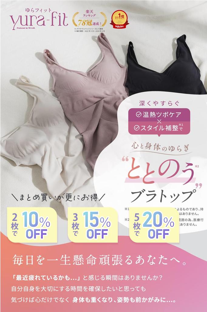 Glamorous Spats Yura Fit 2024 Edition Bra Top with Compression Night Tank Shape Compression Pressure Bust and 3 Sizes Nude Cups, Innerwear, Camisole,