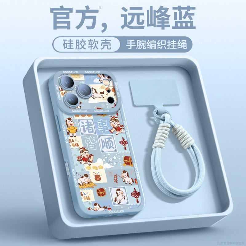 Applicable To Apple 17promax Mobile Phone Case, New iPhone17Pro Year of the Horse 16Pro Silicone Protective Case 15