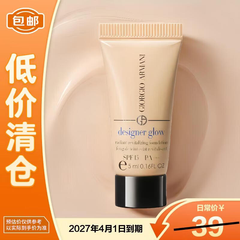 Armani Master Glow Foundation