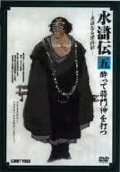 

DVD - Special Edition Suikoden 5. Drunk a Japan Movies & DVD Used